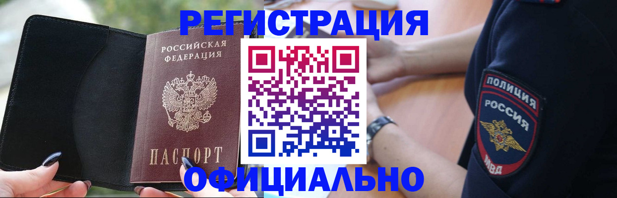 прописка для кредита в Будённовске