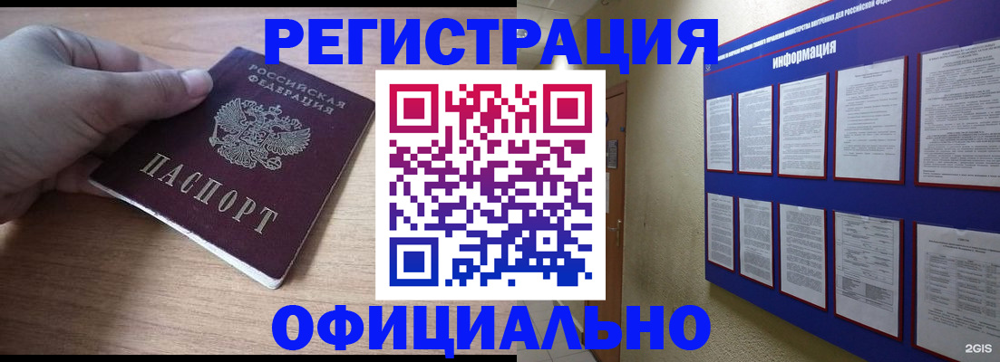 временная регистрация для школы в Будённовске