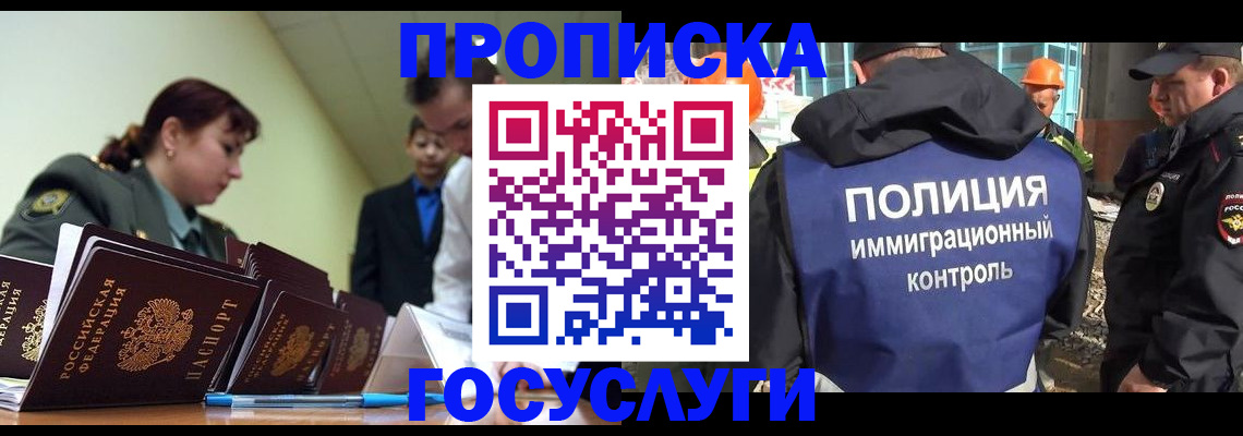 временная регистрация в квартире в Будённовске