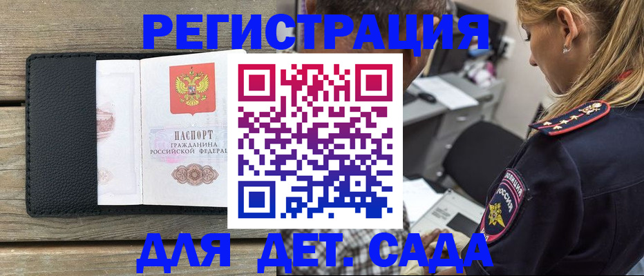 прописка паспорт в Будённовске