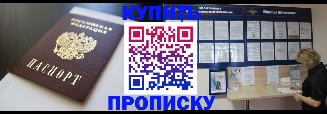 прописка гарантия в Будённовске