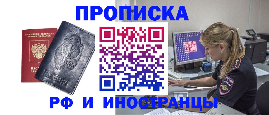 прописка паспорт в Будённовске