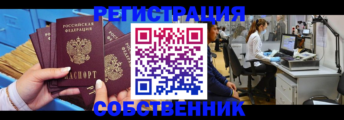 временная регистрация гарантия в Будённовске