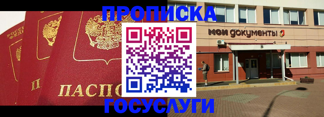 регистрация в Будённовске